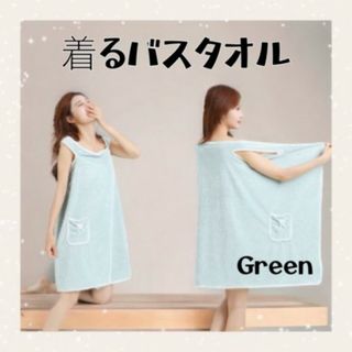 着るバスタオル green ジム ルームウェア ヨガ プール お風呂 ライム