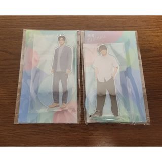 ジャニーズ(Johnny's)の【新品未開封品】純愛ディソナンス　アクリルスタンドセット(アイドルグッズ)