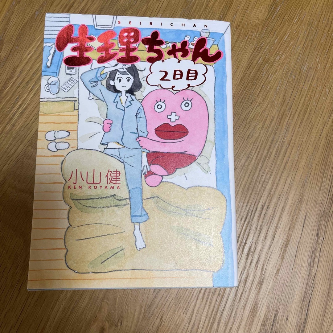 角川書店(カドカワショテン)の生理ちゃん　3冊セット エンタメ/ホビーの漫画(その他)の商品写真