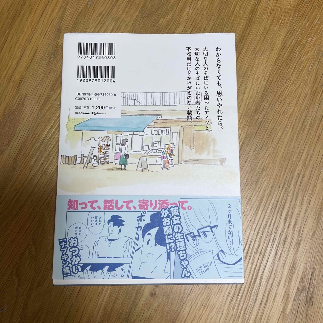 角川書店(カドカワショテン)の生理ちゃん　3冊セット エンタメ/ホビーの漫画(その他)の商品写真