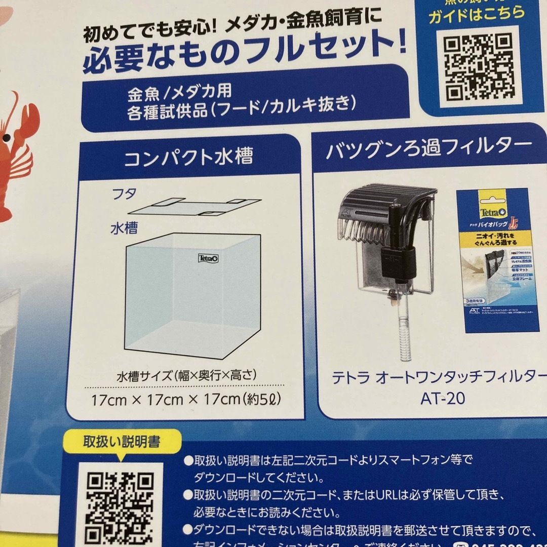 水槽　未使用 その他のペット用品(アクアリウム)の商品写真