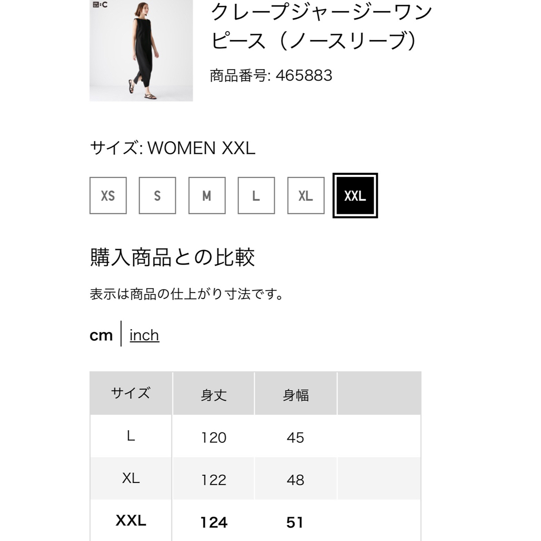 UNIQLO(ユニクロ)の◆新品◆完売品◆限定サイズXXL◆ユニクロシー◆クレープジャージーワンピース◆ レディースのワンピース(ロングワンピース/マキシワンピース)の商品写真