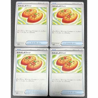 ポケモン - なかよしポフィン 4枚セット U★ポケモンカード ワイルドフォース