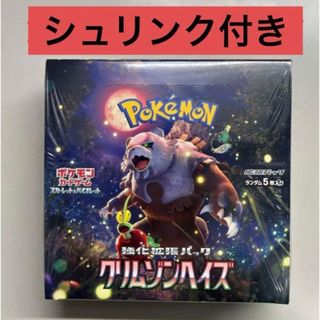 クリムゾンヘイズ 1box シュリンク付き ポケモンカード