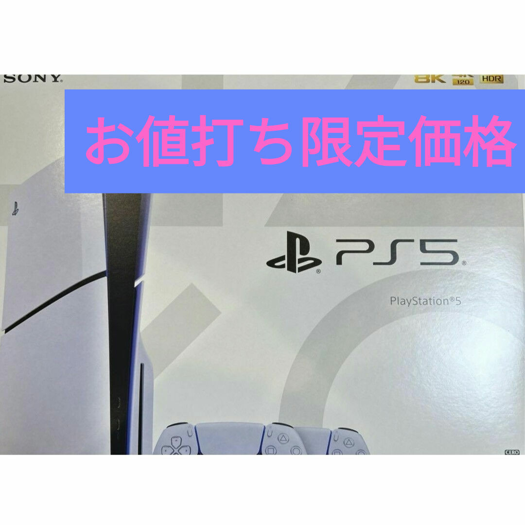 PlayStation 5 slim CFIJ-10018 DualSense エンタメ/ホビーのゲームソフト/ゲーム機本体(家庭用ゲーム機本体)の商品写真