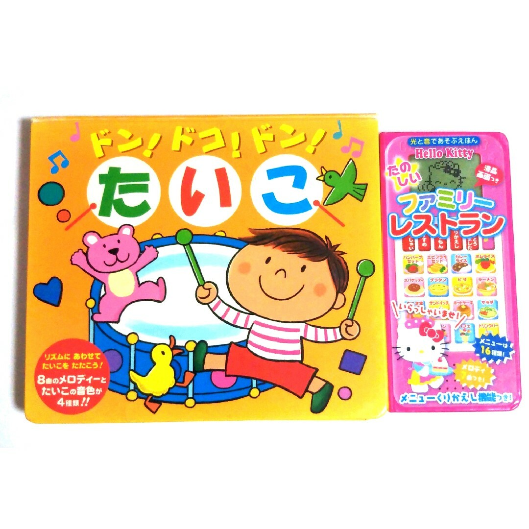 【幼児～小学校低学年向け】いろいろ楽しく遊ぼう 11個 まとめ売り セット エンタメ/ホビーの本(絵本/児童書)の商品写真