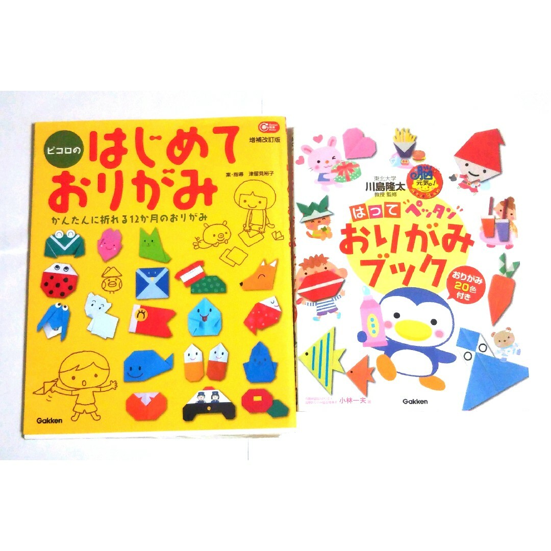 【幼児～小学校低学年向け】いろいろ楽しく遊ぼう 11個 まとめ売り セット エンタメ/ホビーの本(絵本/児童書)の商品写真