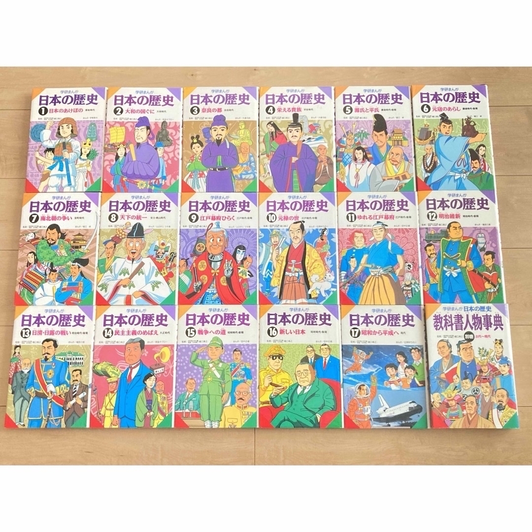 学研(ガッケン)の学研　まんが　日本の歴史　全巻　18冊セット エンタメ/ホビーの漫画(全巻セット)の商品写真