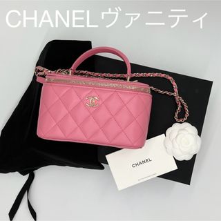 シャネル(CHANEL)のシャネル 2wayヴァニティショルダーバッグ ピンク(ショルダーバッグ)