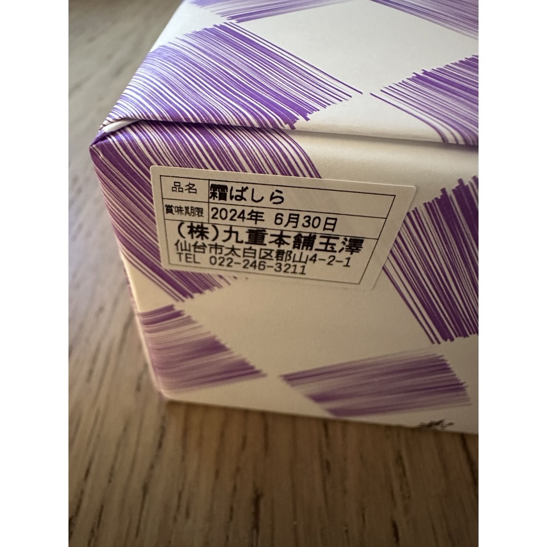 九重本舗玉澤 霜ばしら 2缶セット 食品/飲料/酒の食品(菓子/デザート)の商品写真