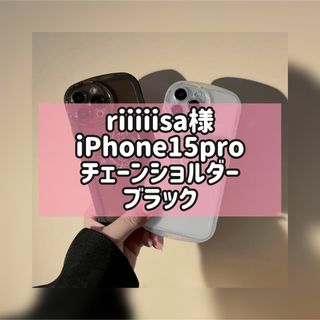 riiiiisa様(iPhoneケース)