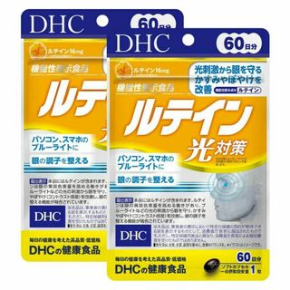 2個セット DHC ルテイン 光対策 60日分【機能性表示食品】(その他)