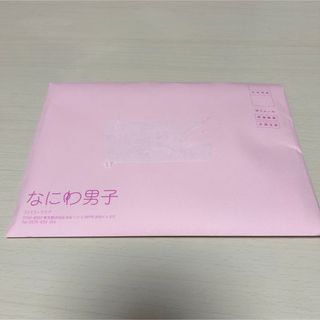 なにわ男子 カレンダー FC限定(アイドルグッズ)