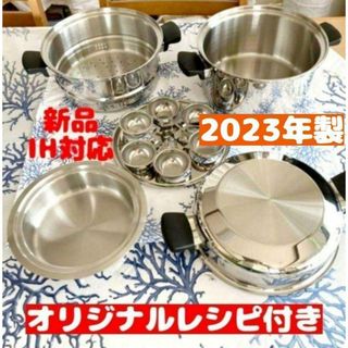 新品 Amway アムウェイ 2023年製品 6L 鍋 フルセット(その他)