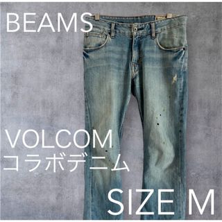 《BEAMS》VOLCOMコラボデニム　ダメージデニム　ビームス