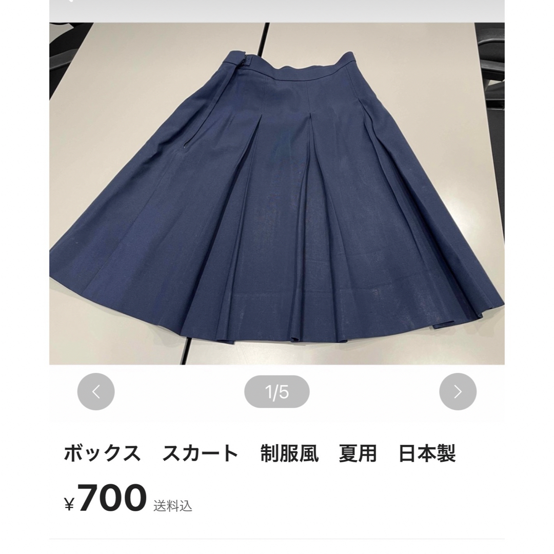 (専用)ボックスプリーツ　スカート　紺色　制服風　冬用　日本製 エンタメ/ホビーのコスプレ(衣装)の商品写真
