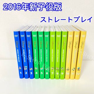 2016年 新子役版　DWE ストレートプレイDVD ディズニー英語システム(知育玩具)