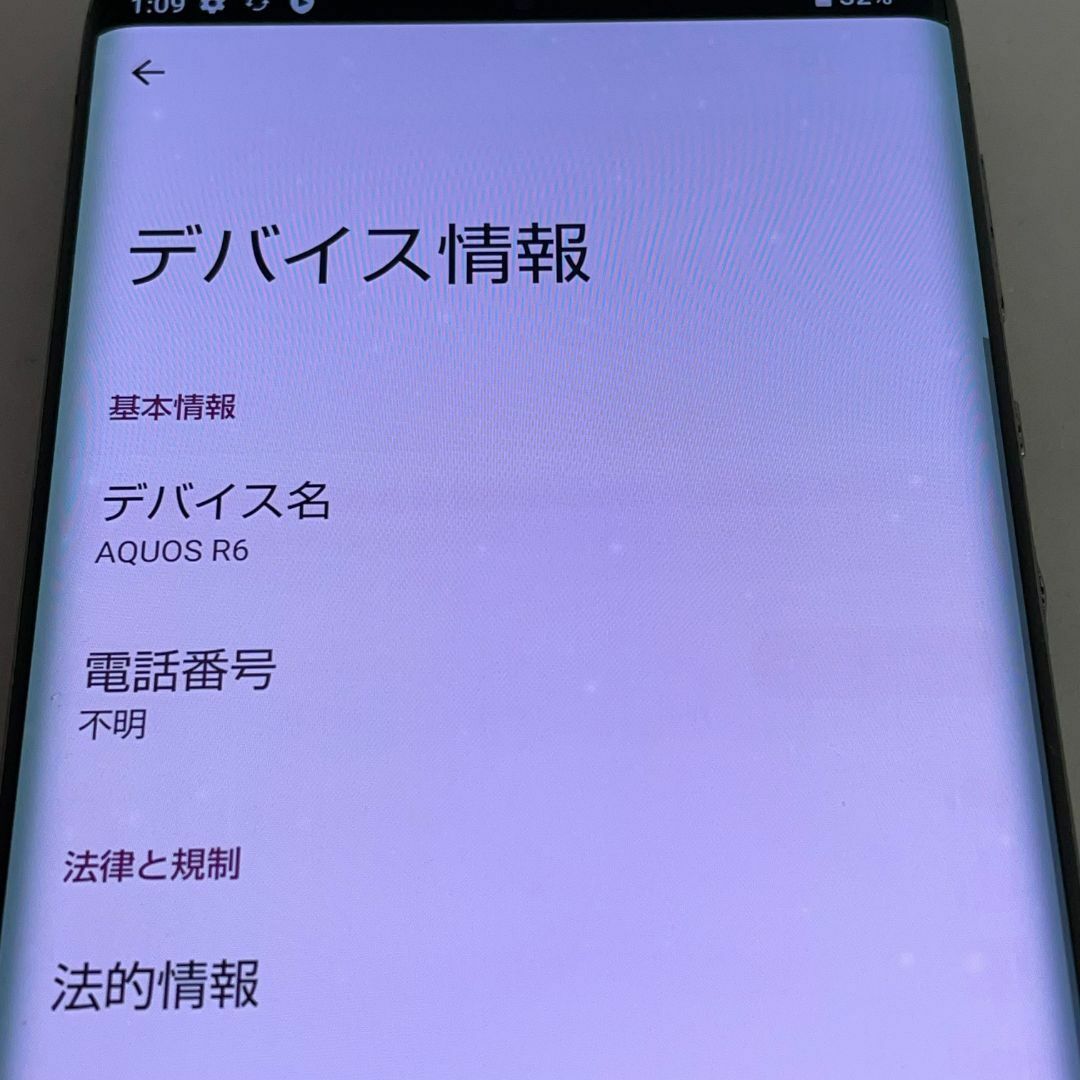 SHARP(シャープ)の【中古Dランク】AQUOS R6 Softbank SIMロック解除済 A101SH ブラック 【7日間保証】 スマホ/家電/カメラのスマートフォン/携帯電話(スマートフォン本体)の商品写真