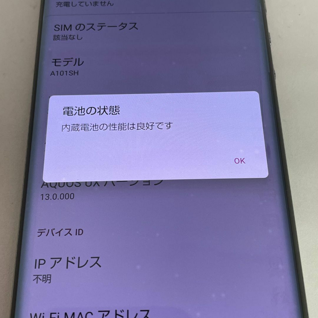 SHARP(シャープ)の【中古Dランク】AQUOS R6 Softbank SIMロック解除済 A101SH ブラック 【7日間保証】 スマホ/家電/カメラのスマートフォン/携帯電話(スマートフォン本体)の商品写真