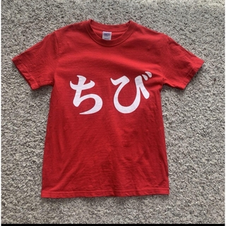 ちびロゴ入りＴシャツ　150cm(Tシャツ/カットソー)