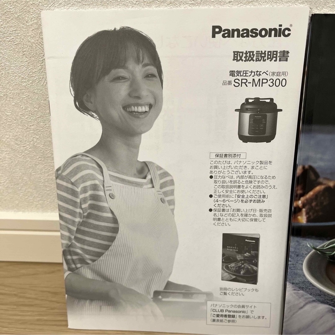 Panasonic(パナソニック)のパナソニック 電気圧力なべ SR-MP300-K(1台) スマホ/家電/カメラの調理家電(調理機器)の商品写真