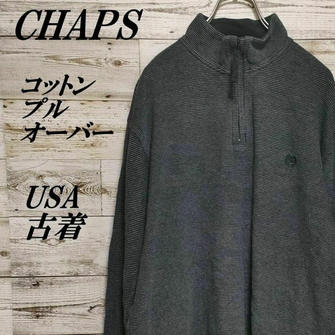 CHAPS(チャップス)の【282】USA古着　チャップス　コットン　プルオーバー　刺繍ロゴ メンズのトップス(スウェット)の商品写真