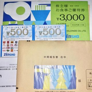 ゼンショー - ゼンショー すき家 株主優待券　3000円分