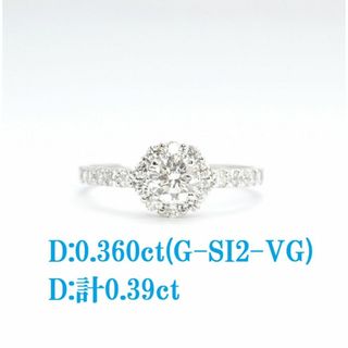 新品プラチナダイヤリングD:0.36(G-SI2-VG)0.39ct(リング(指輪))