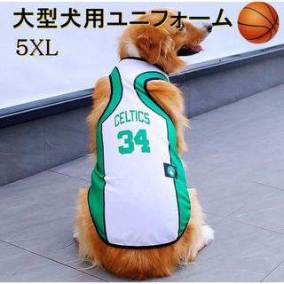 【ペット用】大型犬用　犬服　バスケットボール　ユニフォーム5XL(犬)