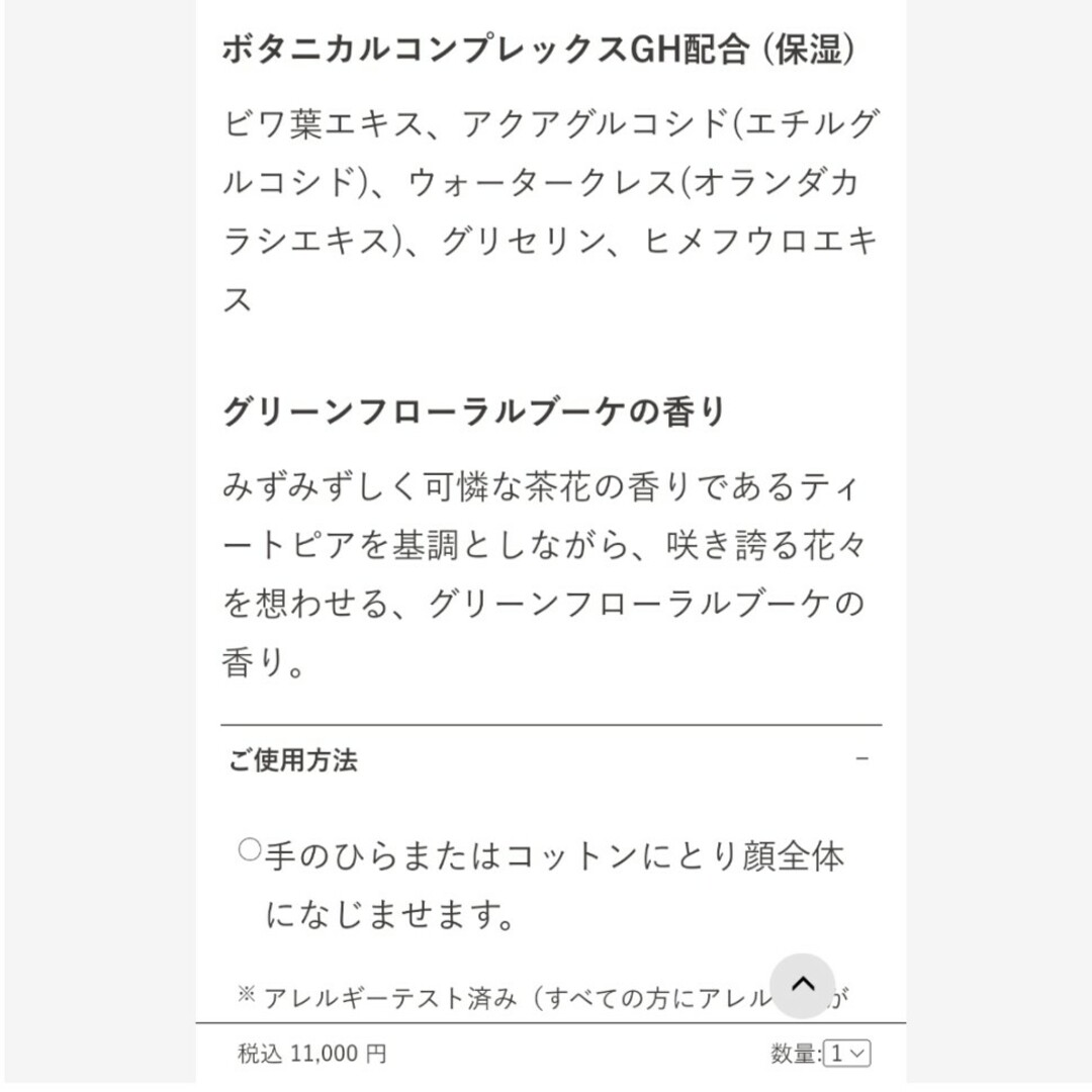 Kanebo(カネボウ)のカネボウ スキンケアセット コスメ/美容のスキンケア/基礎化粧品(化粧水/ローション)の商品写真