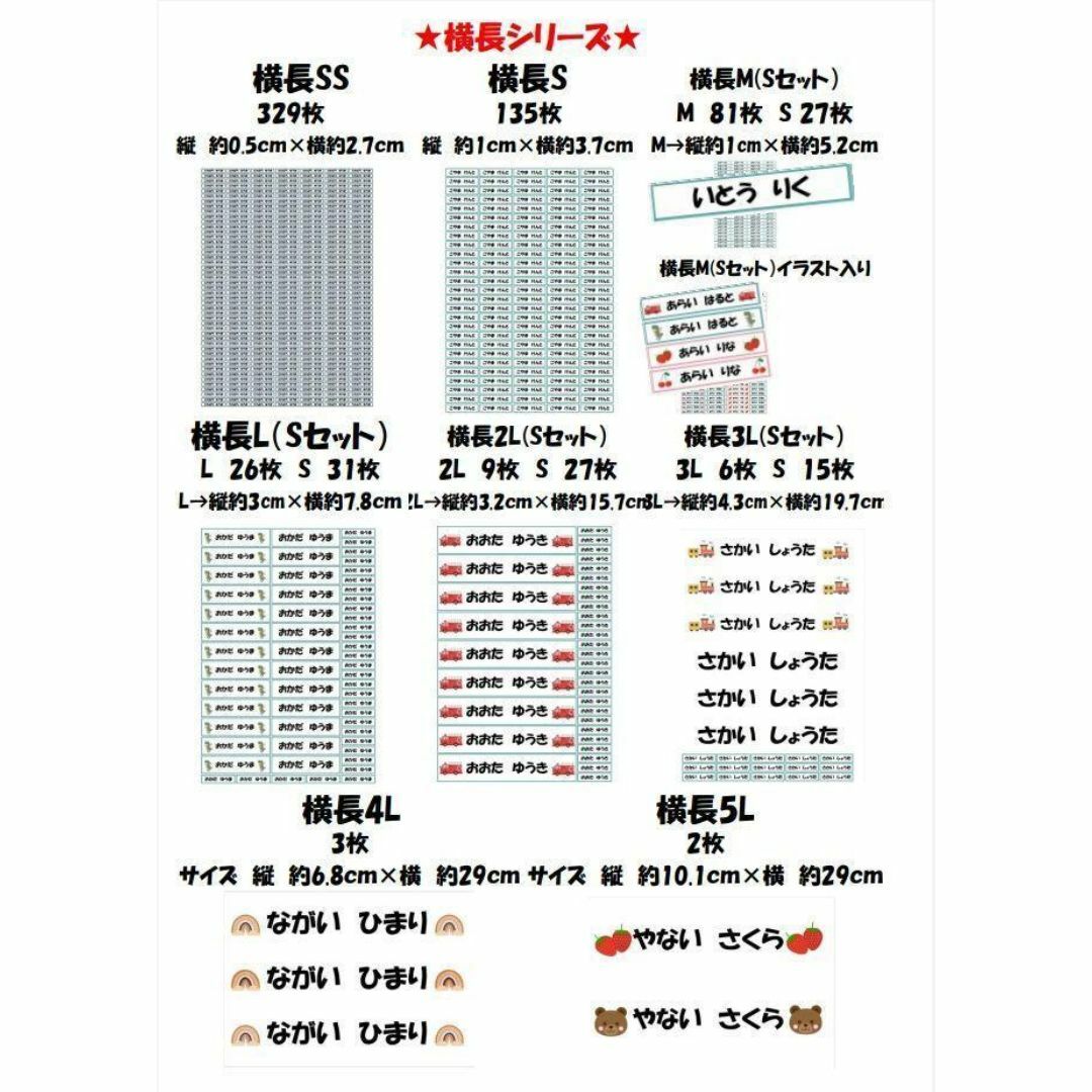 お名前シール　選べるシート3種類　サイズS　270枚　アイロン不要　アイロン接着 ハンドメイドのキッズ/ベビー(ネームタグ)の商品写真