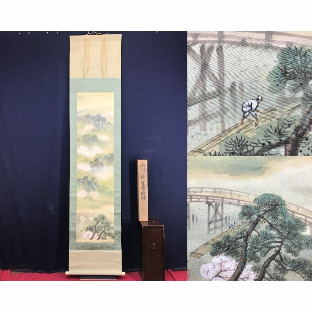 真作/朝見香城/嵐狭春霞図/山水図/嵐山風景図/掛軸☆ 真作/朝見香城/嵐狭春霞図/山水図/嵐山風景図/掛軸☆