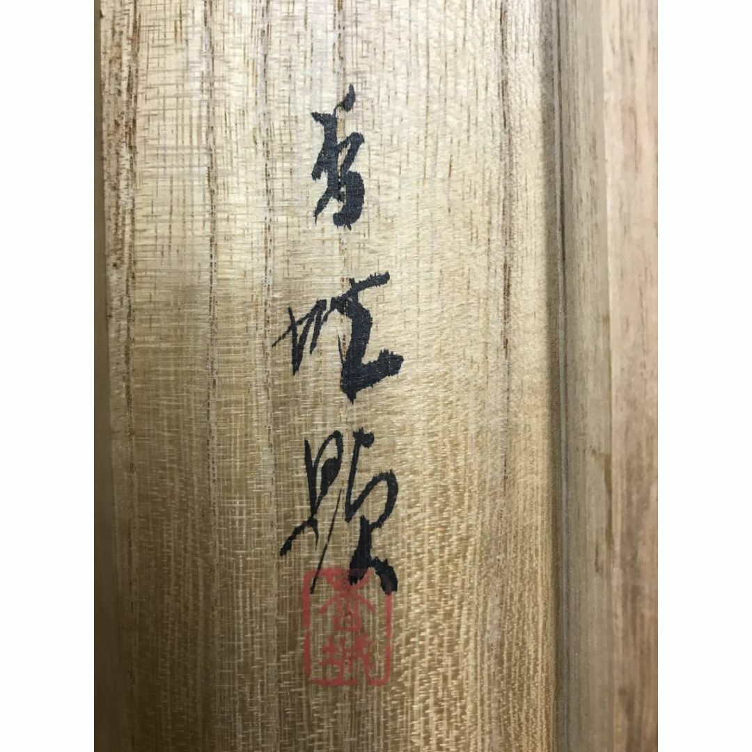 真作/朝見香城/嵐狭春霞図/山水図/嵐山風景図/掛軸☆宝船☆AE-184 真作/朝見香城/嵐狭春霞図/山水図/嵐山風景図/掛軸☆宝船☆AE-184