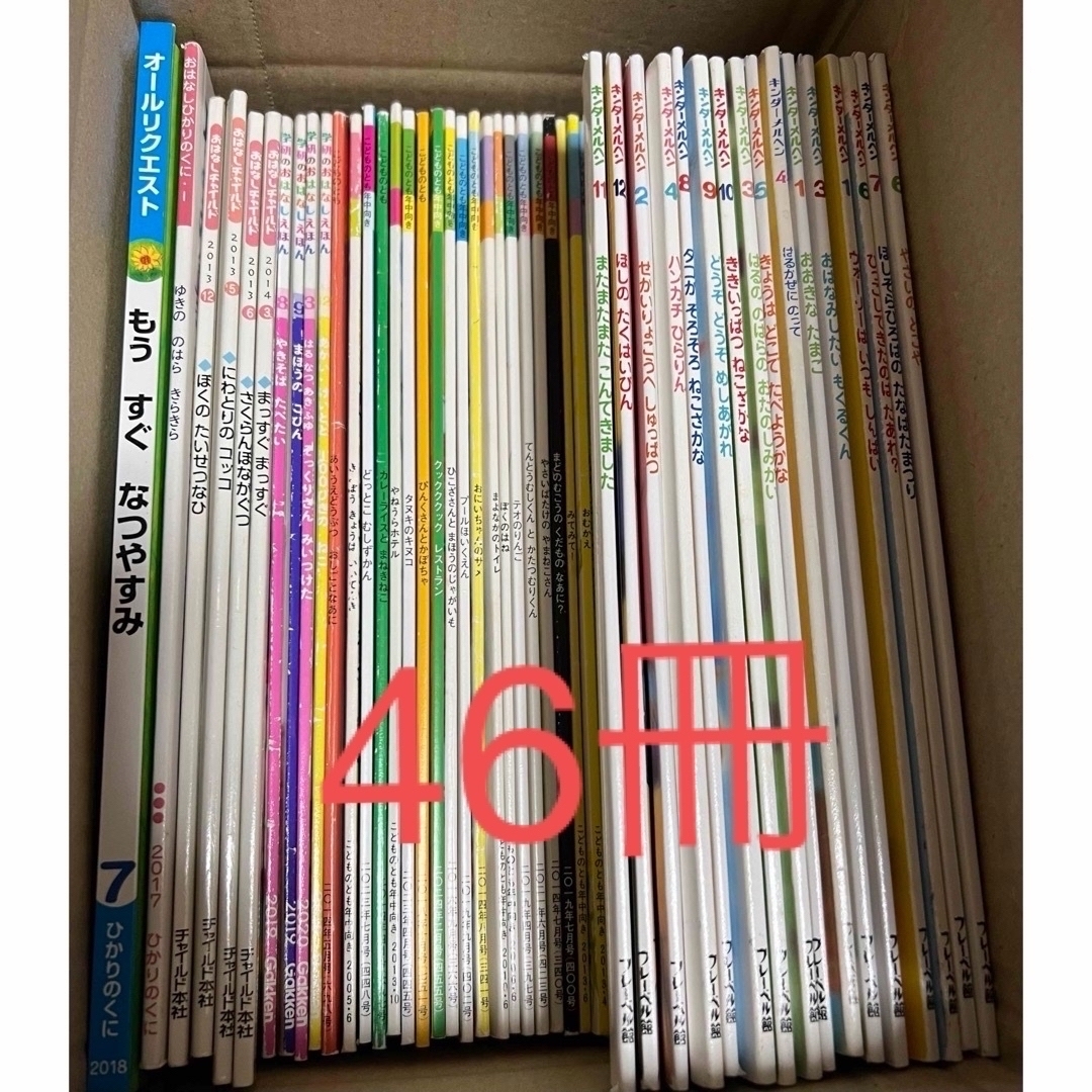 【絵本まとめ売り】③46冊 エンタメ/ホビーの本(絵本/児童書)の商品写真