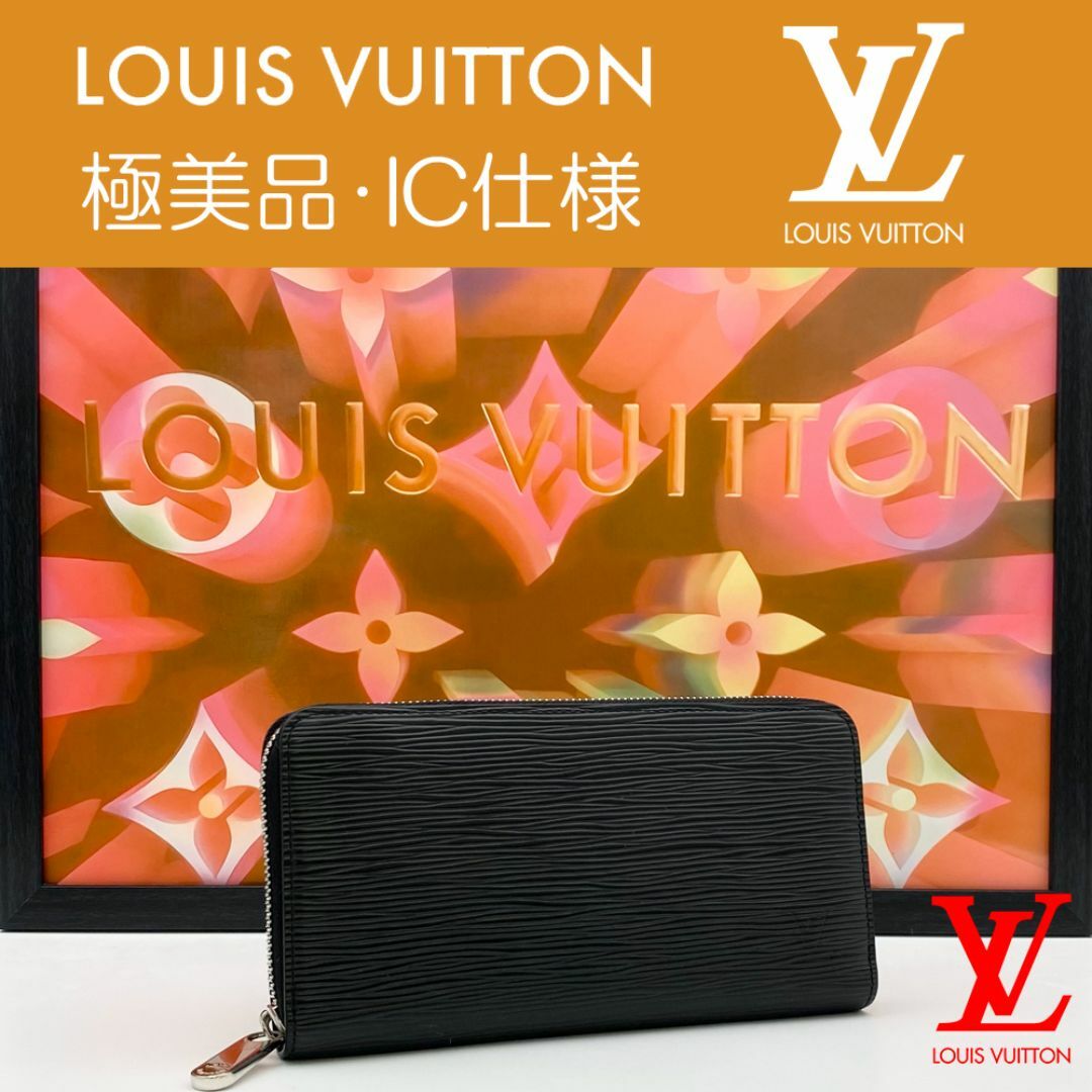 LOUIS VUITTON(ルイヴィトン)の【極美品】ルイヴィトン エピ ジッピーウォレット ノワール M61857 IC レディースのファッション小物(財布)の商品写真