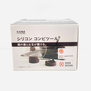 CAINZ カインズ 鍋の蓋とお玉が置ける。 シリコン コンビツール ブラウン (収納/キッチン雑貨)