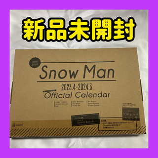 スノーマン(Snow Man)の新品未開封  SnowMan 2023→2024 カレンダー　公式　スノーマン(アイドルグッズ)