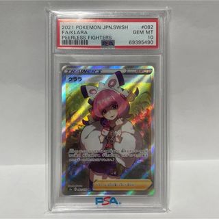 ポケモン(ポケモン)の【PSA10】クララ SR ポケモンカード ポケカ　BGS ARS(シングルカード)