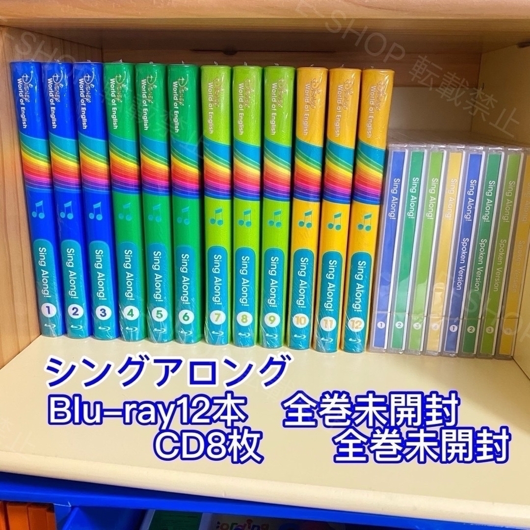 【殆ど未開封】最新版　DWE ディズニー英語システム　ワールドファミリー　S55 キッズ/ベビー/マタニティのおもちゃ(知育玩具)の商品写真