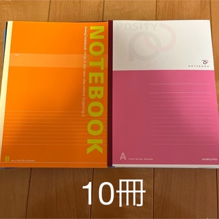大学ノート　B5  まとめ売り　10冊(ノート/メモ帳/ふせん)