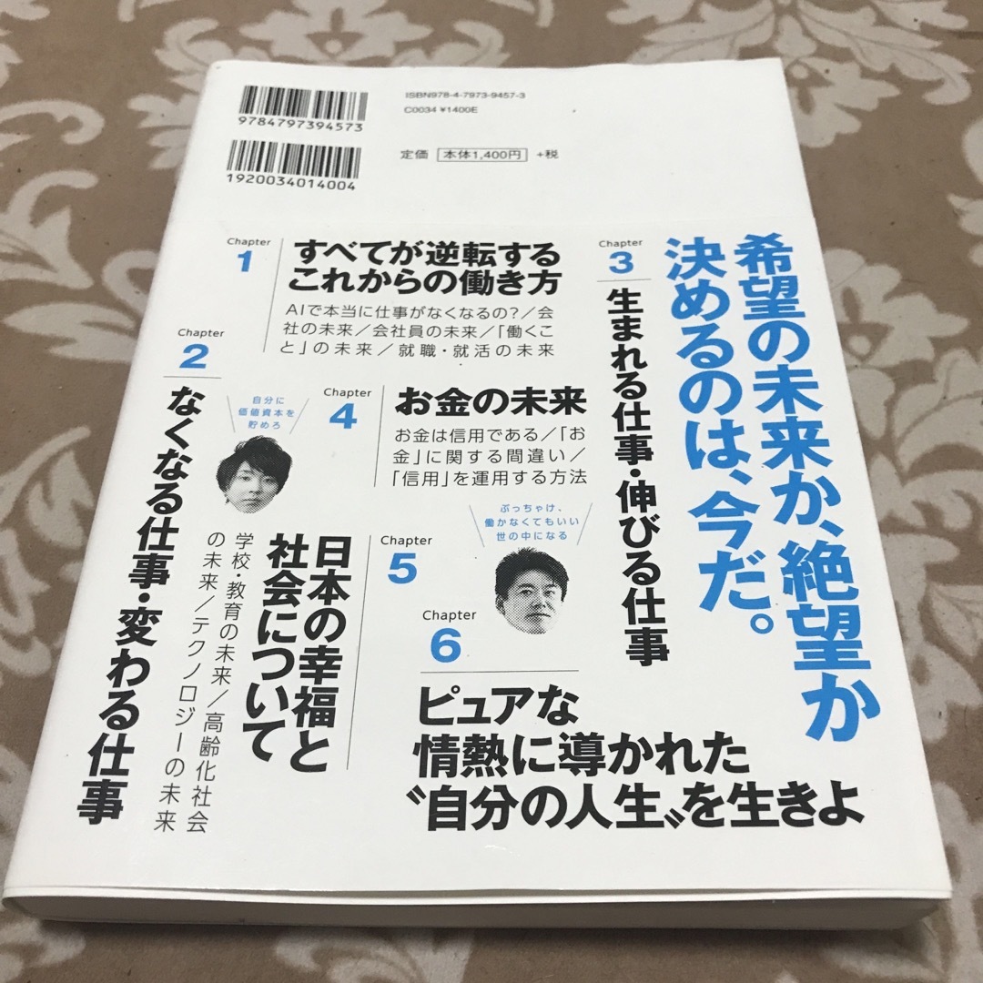 １０年後の仕事図鑑 エンタメ/ホビーの本(ビジネス/経済)の商品写真