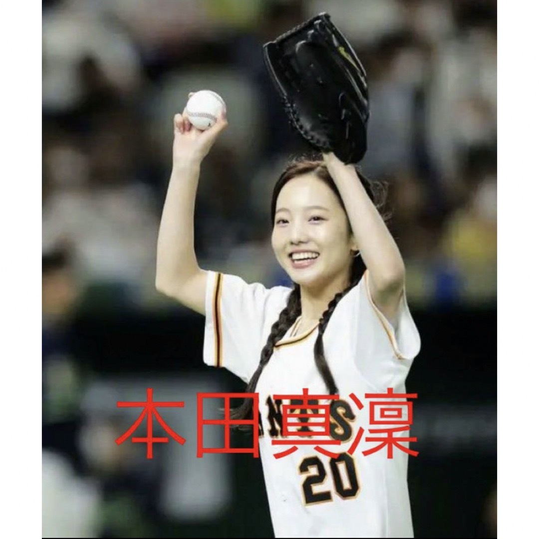 本田真凜フォト その他のその他(その他)の商品写真