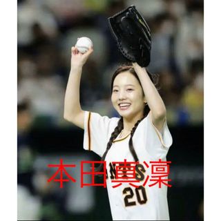 本田真凜フォト