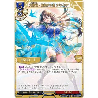 ビルディバイドTCG C-B13-00RRa 九頭竜・使役する者 カミーリア (RR リビルドレア) ブースターパック第１３弾 舞え、希望の歌をのせて(その他)