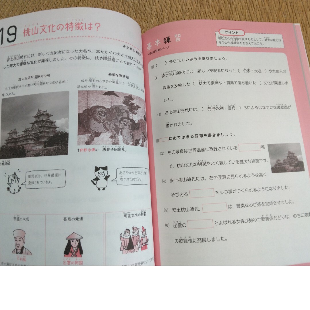 中学歴史　ひとつひとつわかりやすく　学研 エンタメ/ホビーの本(語学/参考書)の商品写真