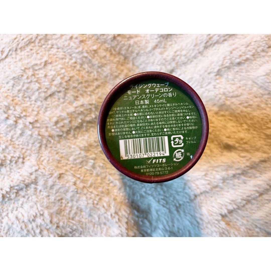 ライジングウェーブ　モード　オーデコロン　ニュアンスグリーン コスメ/美容の香水(ユニセックス)の商品写真