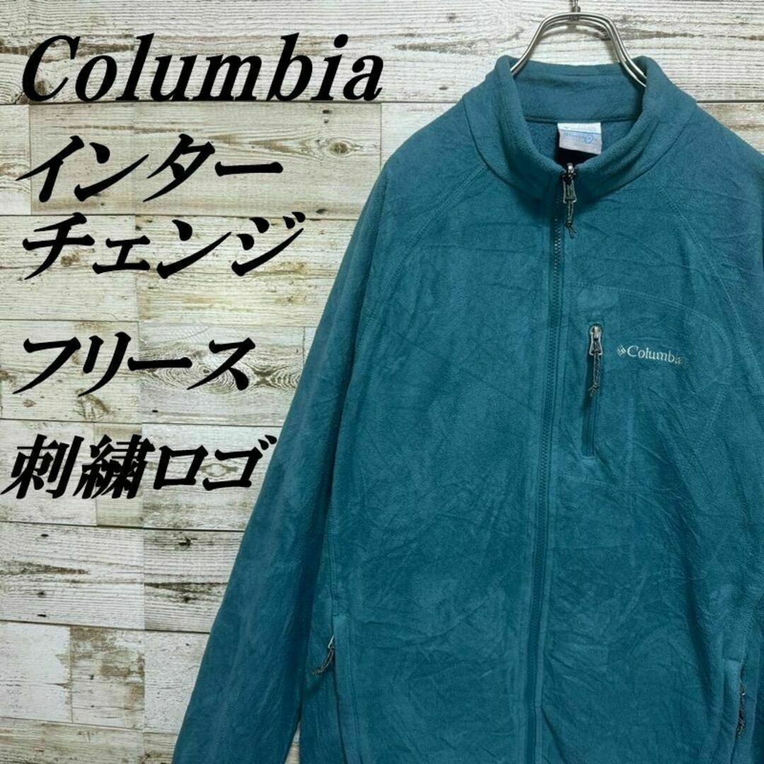 Columbia(コロンビア)のRYO様専用【360】USA規格コロンビアインターチェンジフルジップフリース刺繍 メンズのジャケット/アウター(ブルゾン)の商品写真