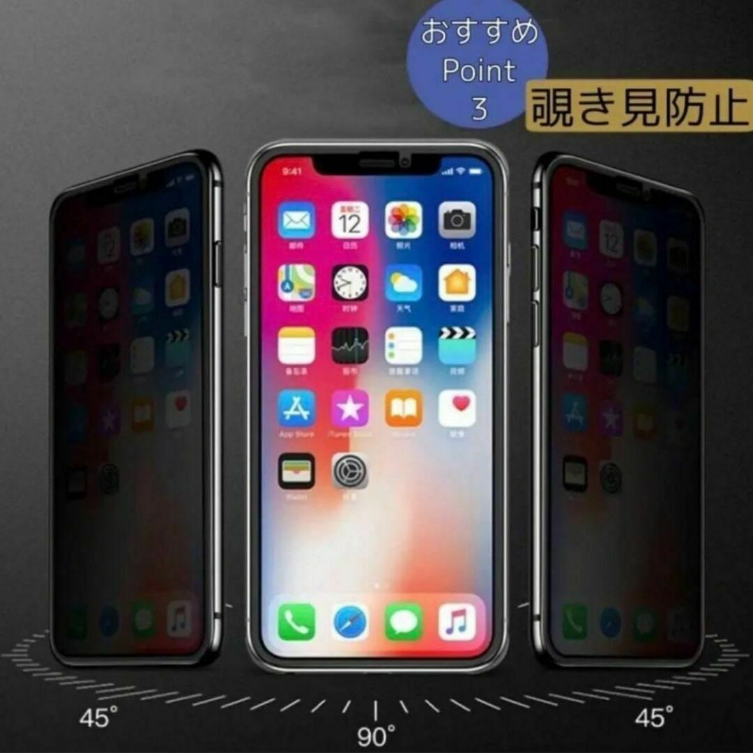 【iPhone15Pro】覗き見防止ガラスフィルム＋カメラ保護フィルム スマホ/家電/カメラのスマホアクセサリー(保護フィルム)の商品写真