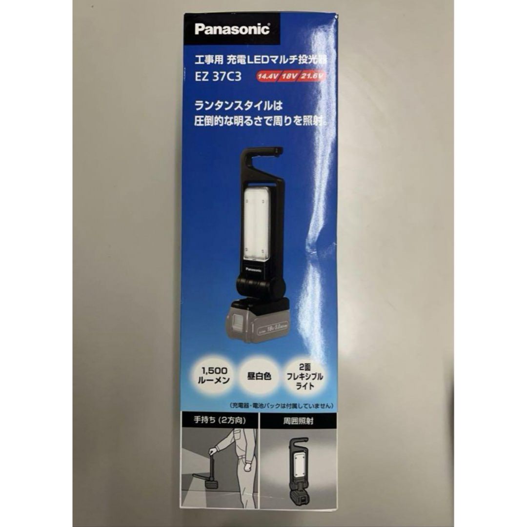 Panasonic(パナソニック)の【本日限定価格】【新品】Panasonic工事用充電LEDマルチ投光器セット スポーツ/アウトドアのアウトドア(ライト/ランタン)の商品写真