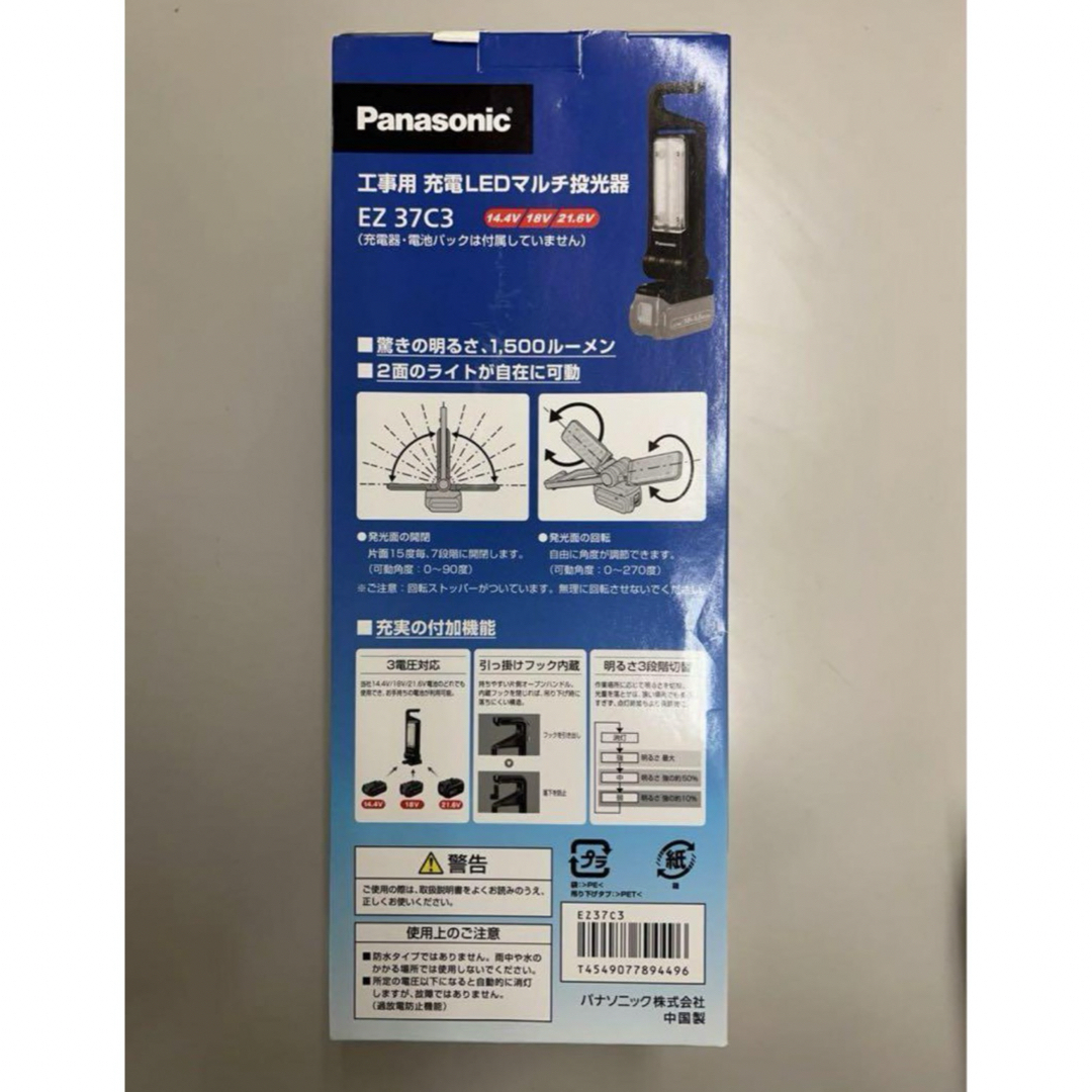 Panasonic(パナソニック)の【本日限定価格】【新品】Panasonic工事用充電LEDマルチ投光器セット スポーツ/アウトドアのアウトドア(ライト/ランタン)の商品写真